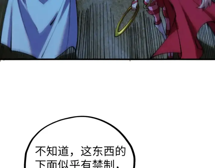 漫画《这一世我要当至尊》第493话 玄器第89张图