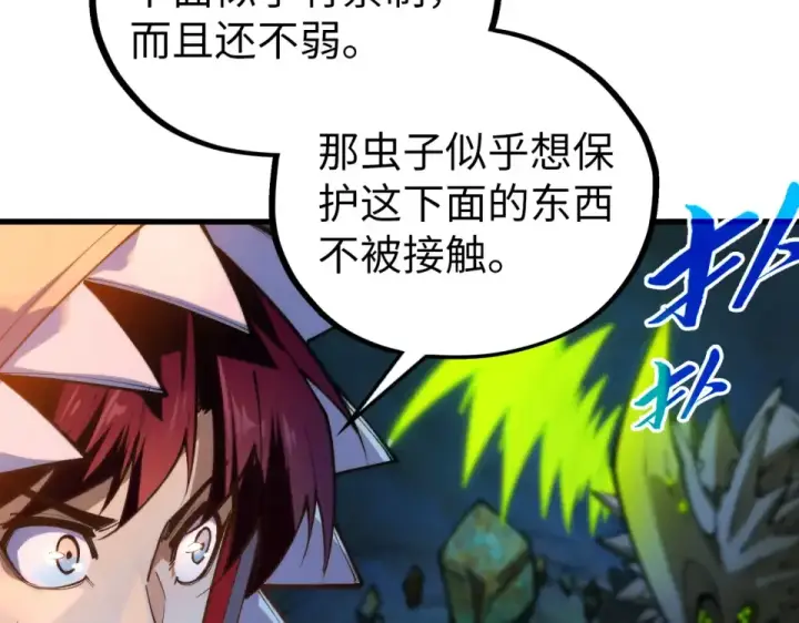 漫画《这一世我要当至尊》第493话 玄器第90张图