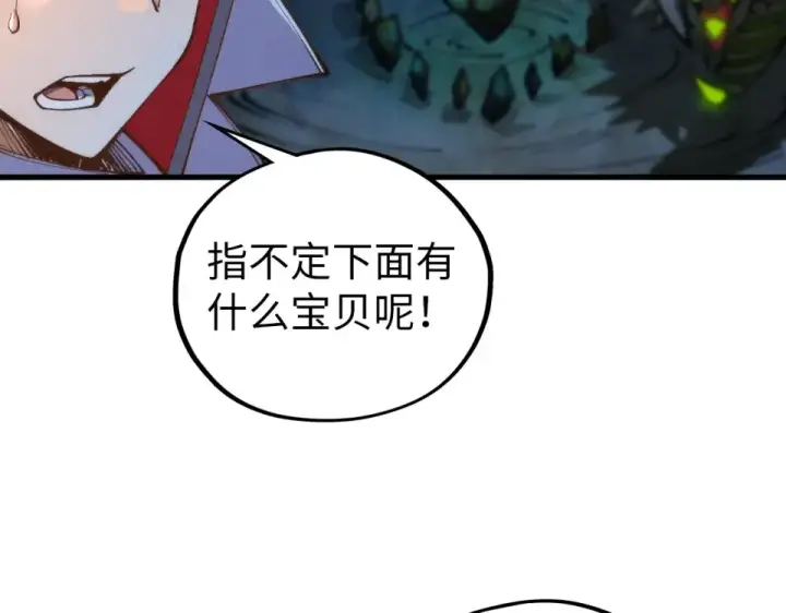 漫画《这一世我要当至尊》第493话 玄器第91张图