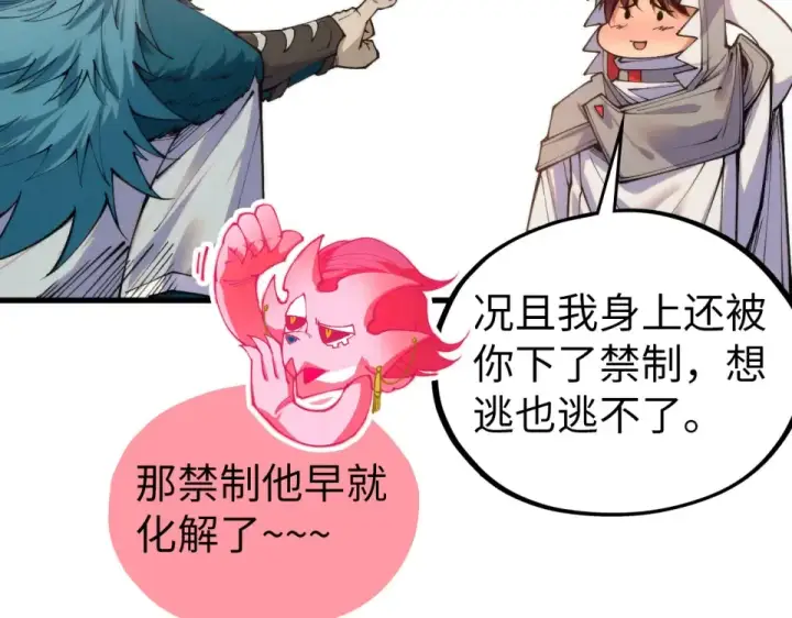 漫画《这一世我要当至尊》第493话 玄器第95张图