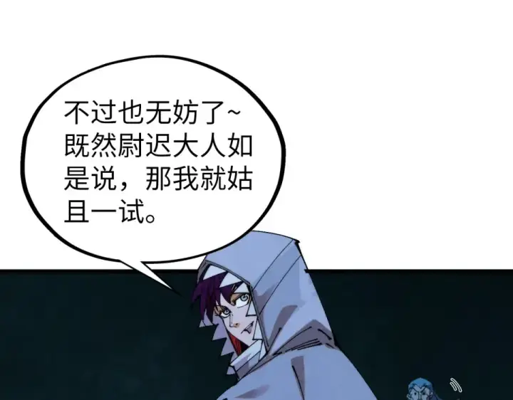 漫画《这一世我要当至尊》第493话 玄器第97张图