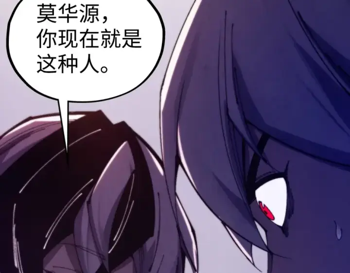 漫画《这一世我要当至尊》第494话 端木有玉第100张图