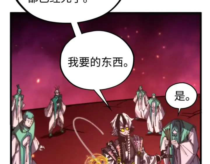 漫画《这一世我要当至尊》第494话 端木有玉第105张图