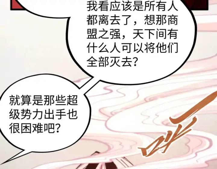 漫画《这一世我要当至尊》第494话 端木有玉第107张图