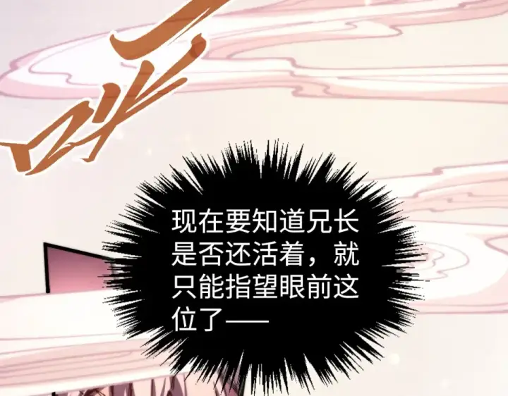 漫画《这一世我要当至尊》第494话 端木有玉第110张图