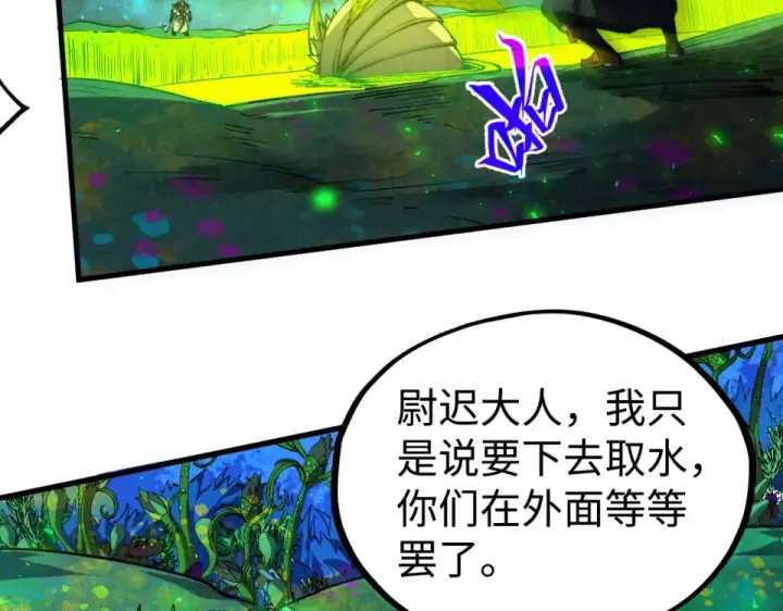 漫画《这一世我要当至尊》第494话 端木有玉第12张图