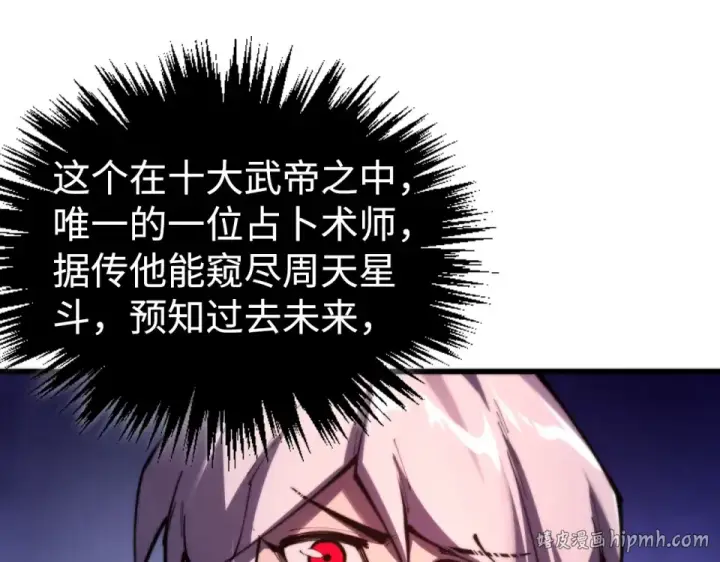 漫画《这一世我要当至尊》第494话 端木有玉第120张图