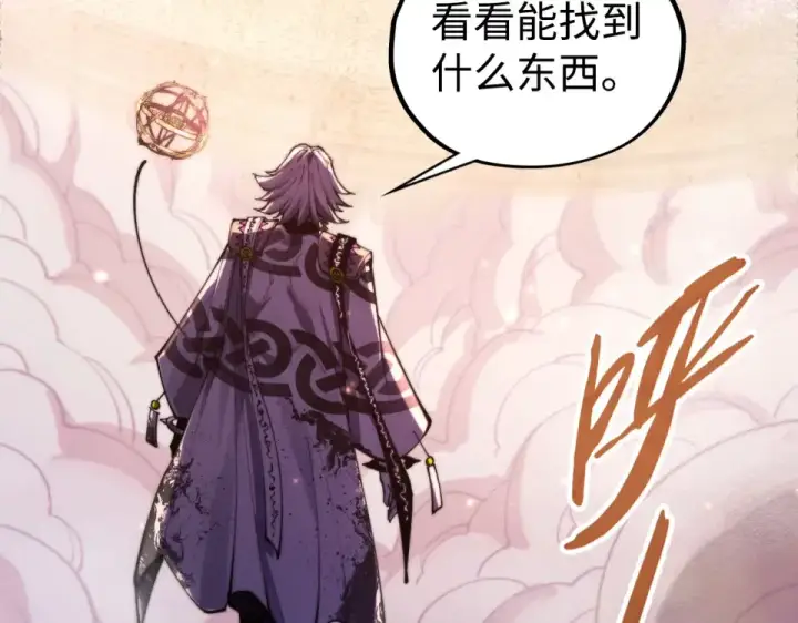 漫画《这一世我要当至尊》第494话 端木有玉第127张图
