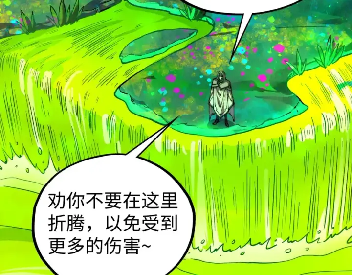 漫画《这一世我要当至尊》第494话 端木有玉第13张图