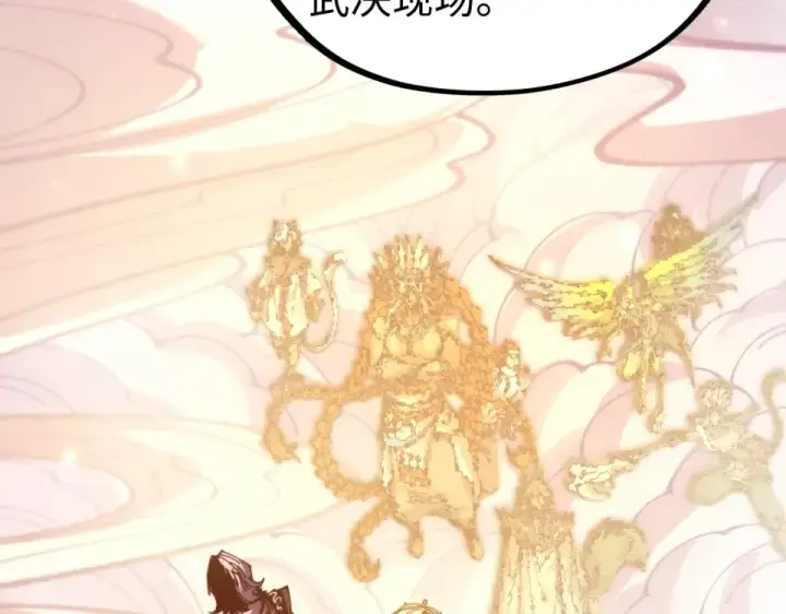 漫画《这一世我要当至尊》第494话 端木有玉第132张图