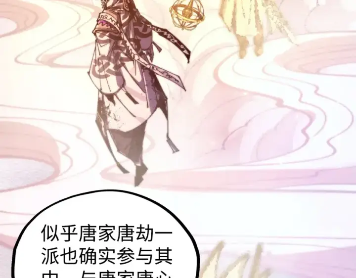 漫画《这一世我要当至尊》第494话 端木有玉第133张图