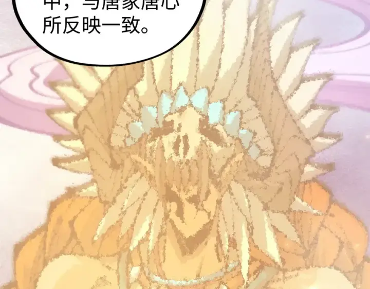 漫画《这一世我要当至尊》第494话 端木有玉第134张图