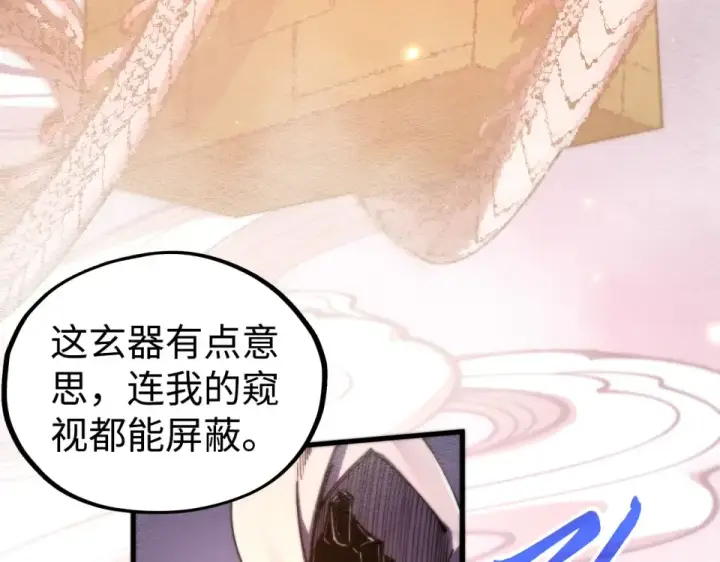 漫画《这一世我要当至尊》第494话 端木有玉第142张图