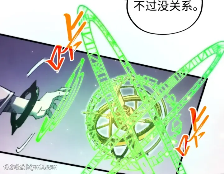 漫画《这一世我要当至尊》第494话 端木有玉第144张图