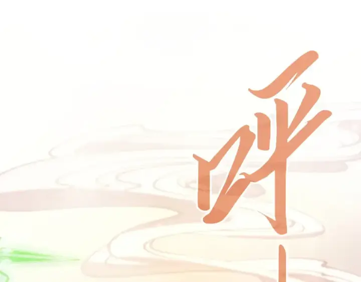 漫画《这一世我要当至尊》第494话 端木有玉第148张图