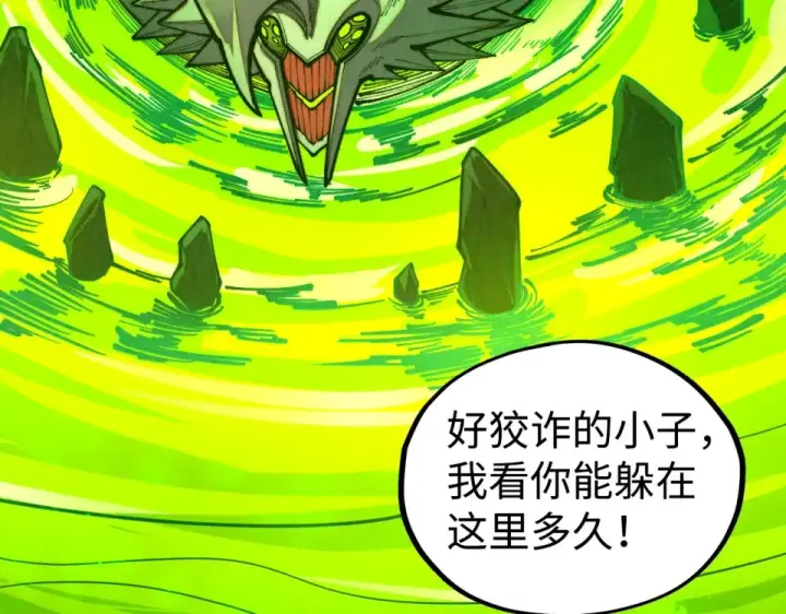 漫画《这一世我要当至尊》第494话 端木有玉第15张图