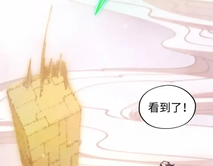 漫画《这一世我要当至尊》第494话 端木有玉第151张图