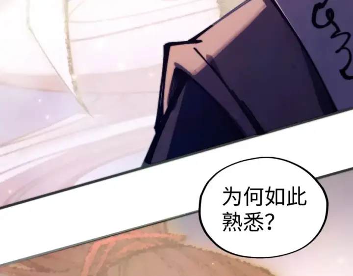 漫画《这一世我要当至尊》第494话 端木有玉第157张图