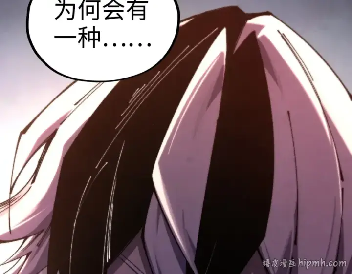 漫画《这一世我要当至尊》第494话 端木有玉第160张图