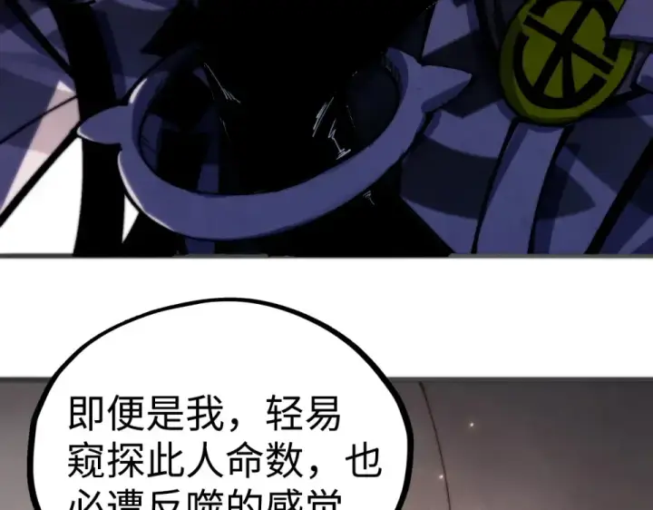 漫画《这一世我要当至尊》第494话 端木有玉第162张图