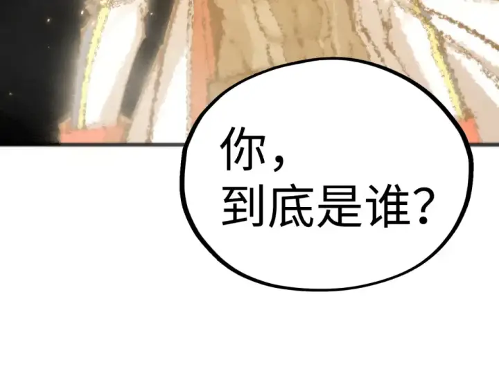 漫画《这一世我要当至尊》第494话 端木有玉第165张图