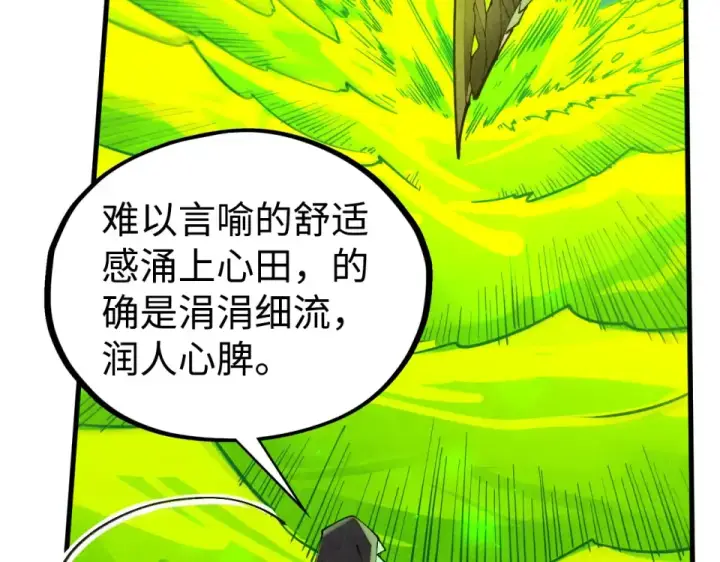 漫画《这一世我要当至尊》第494话 端木有玉第25张图