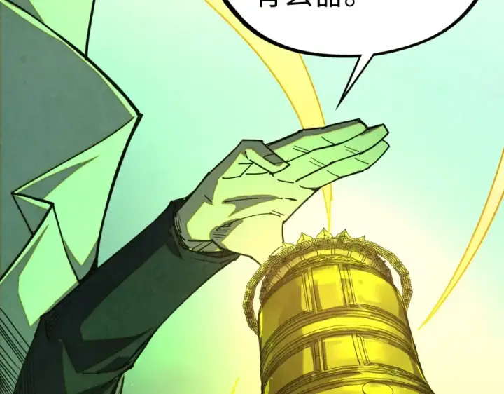 漫画《这一世我要当至尊》第494话 端木有玉第34张图