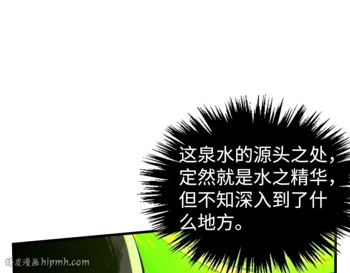 漫画《这一世我要当至尊》第494话 端木有玉第56张图