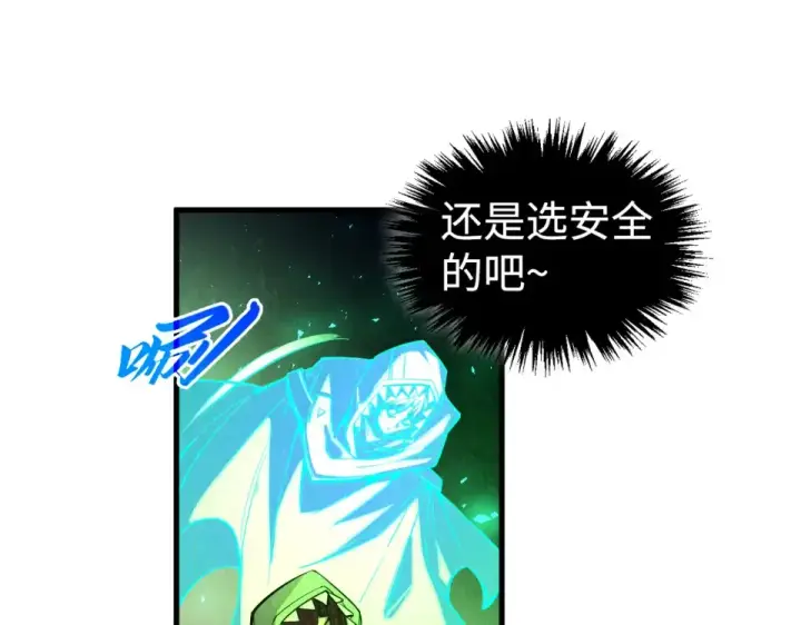 漫画《这一世我要当至尊》第494话 端木有玉第59张图