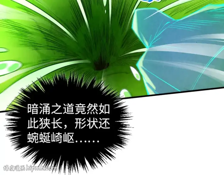 漫画《这一世我要当至尊》第494话 端木有玉第64张图