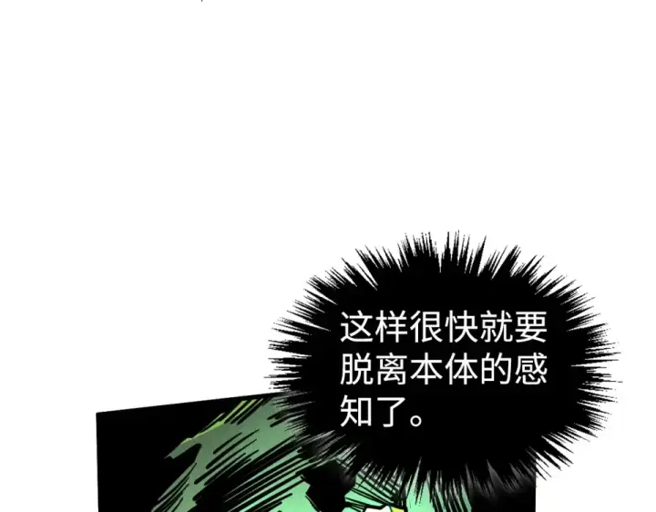 漫画《这一世我要当至尊》第494话 端木有玉第65张图