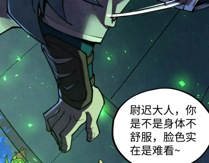 漫画《这一世我要当至尊》第494话 端木有玉第7张图