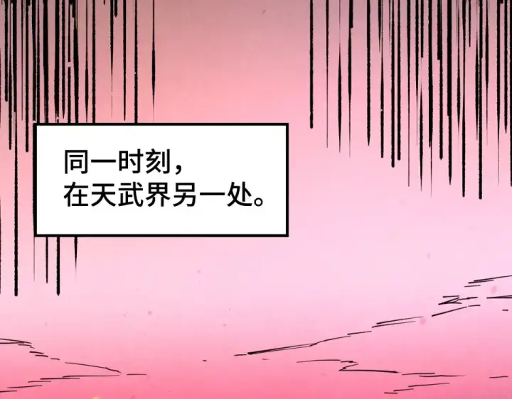 漫画《这一世我要当至尊》第494话 端木有玉第73张图