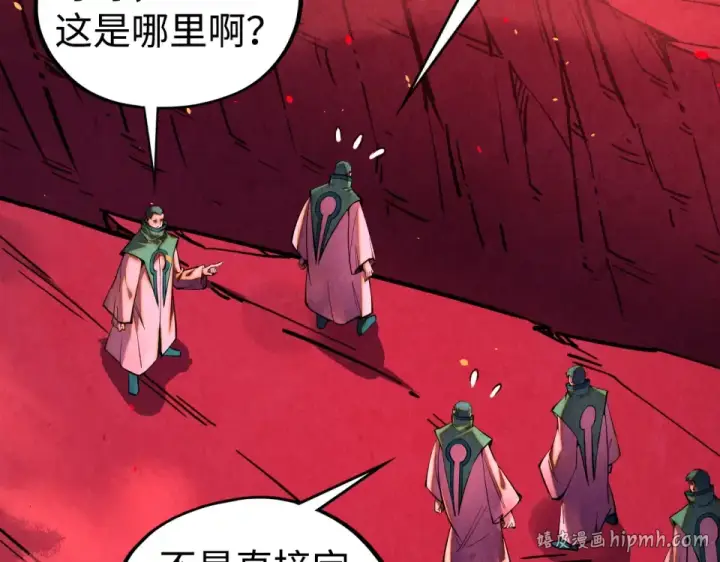 漫画《这一世我要当至尊》第494话 端木有玉第80张图