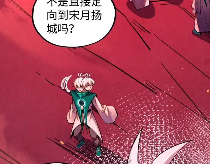 漫画《这一世我要当至尊》第494话 端木有玉第81张图