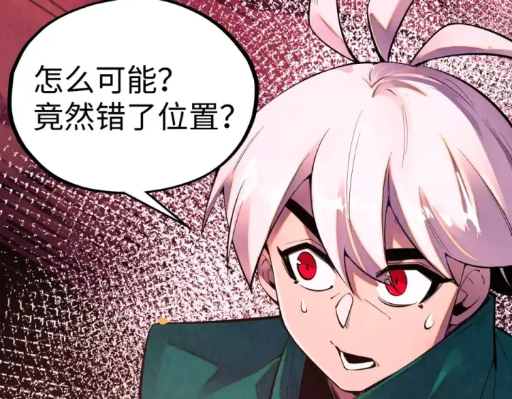 漫画《这一世我要当至尊》第494话 端木有玉第82张图