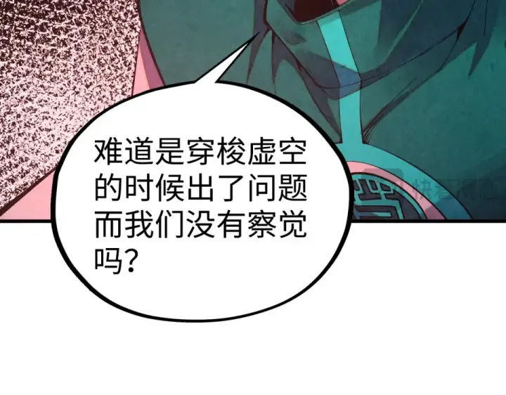 漫画《这一世我要当至尊》第494话 端木有玉第83张图