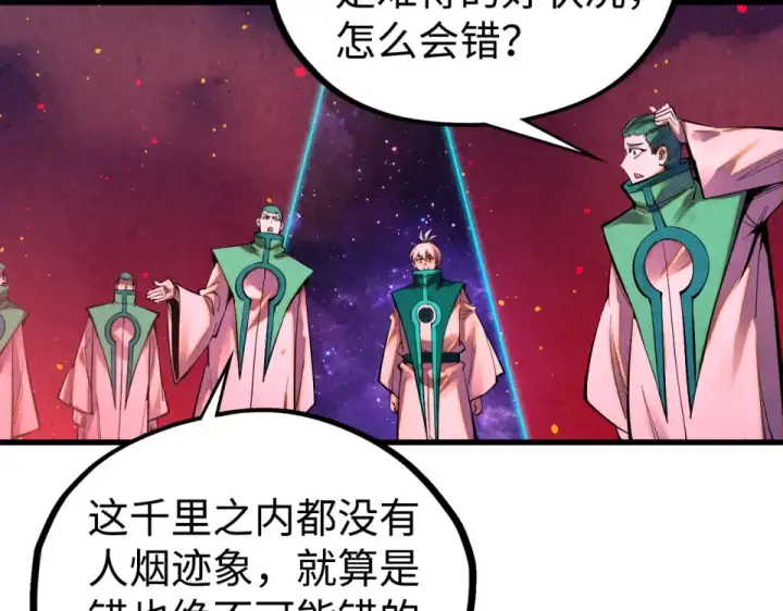 漫画《这一世我要当至尊》第494话 端木有玉第85张图