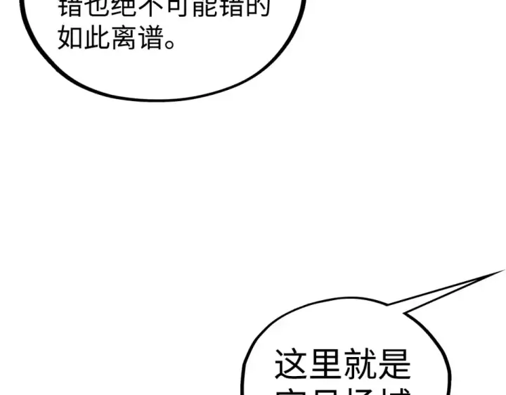 漫画《这一世我要当至尊》第494话 端木有玉第86张图