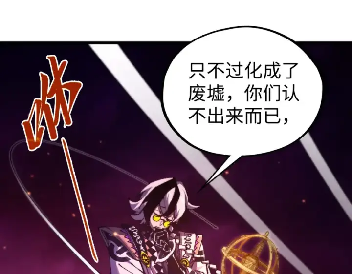 漫画《这一世我要当至尊》第494话 端木有玉第89张图