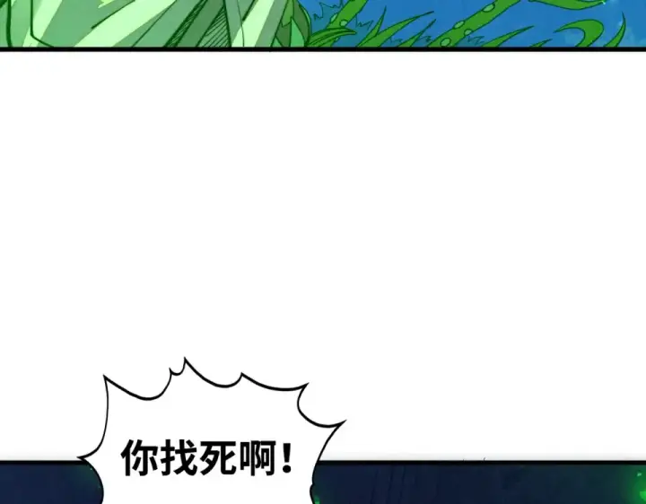 漫画《这一世我要当至尊》第494话 端木有玉第9张图