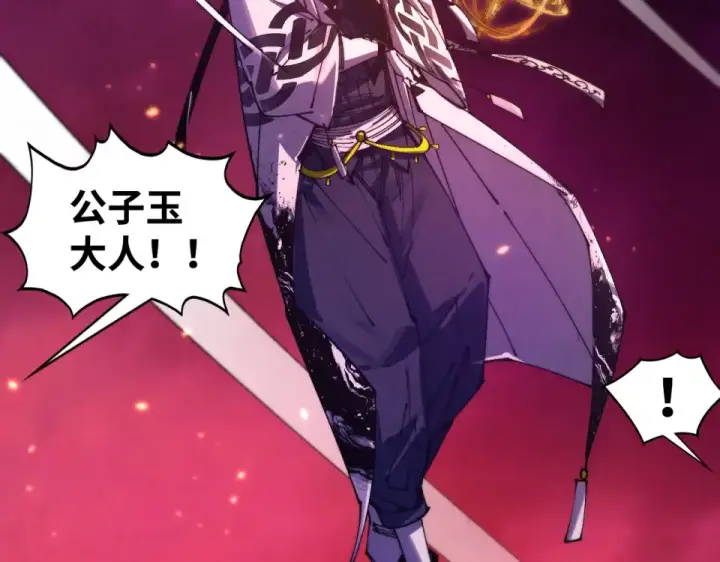 漫画《这一世我要当至尊》第494话 端木有玉第90张图