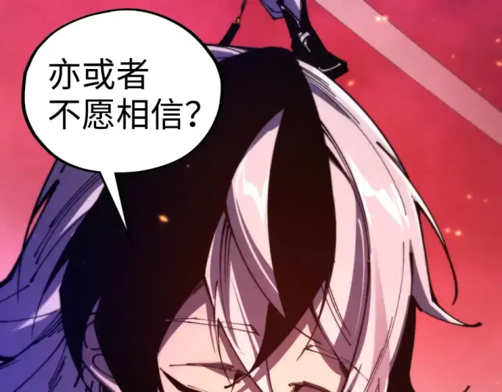 漫画《这一世我要当至尊》第494话 端木有玉第91张图