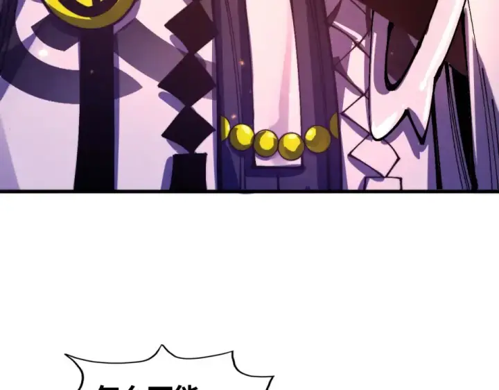 漫画《这一世我要当至尊》第494话 端木有玉第93张图