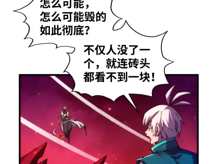 漫画《这一世我要当至尊》第494话 端木有玉第94张图
