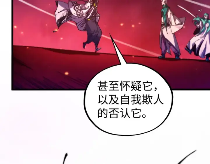 漫画《这一世我要当至尊》第494话 端木有玉第98张图