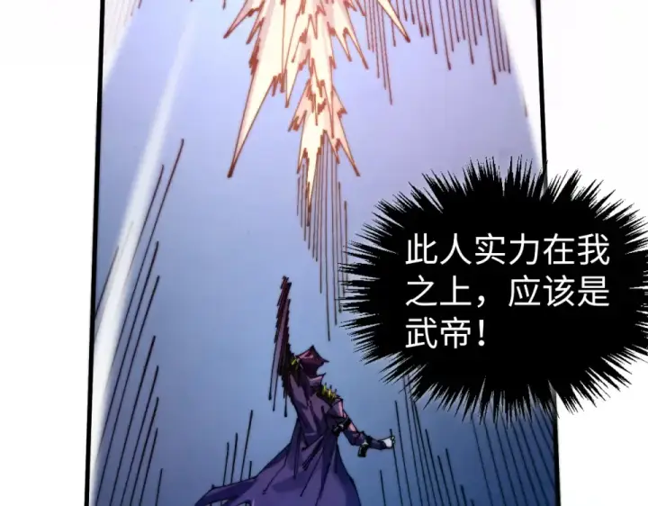 漫画《这一世我要当至尊》第495话 端木有玉（二）第100张图