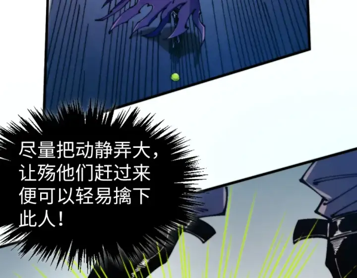 漫画《这一世我要当至尊》第495话 端木有玉（二）第101张图