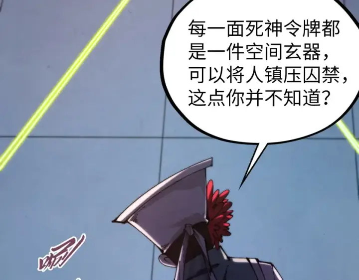 漫画《这一世我要当至尊》第495话 端木有玉（二）第106张图