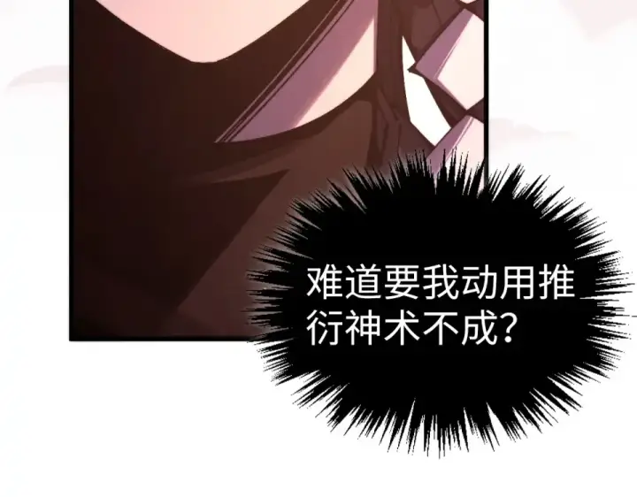 漫画《这一世我要当至尊》第495话 端木有玉（二）第11张图